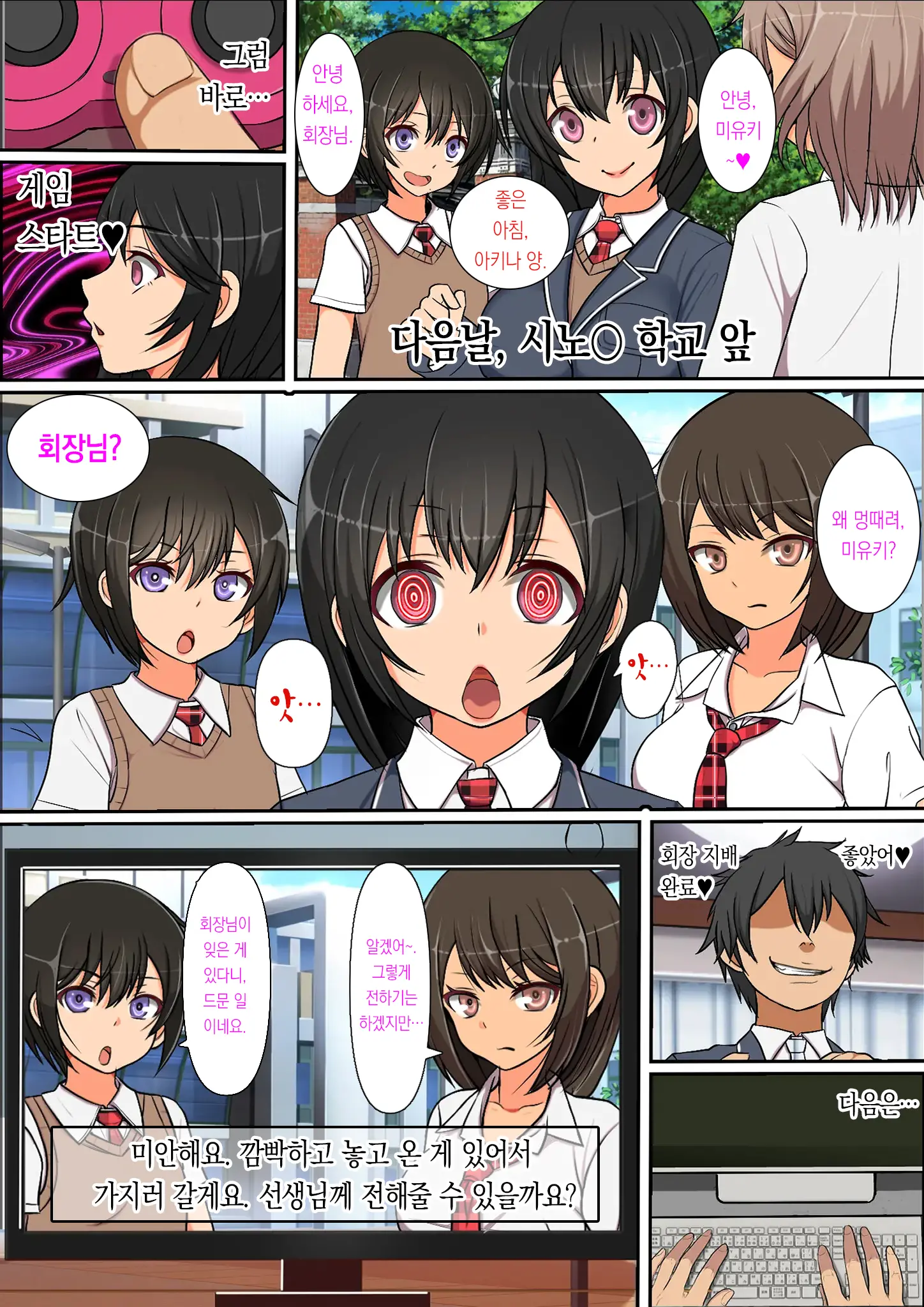 "24-Seiki No Otona No Omochaya-San 2" Ningen RadiCon De Akogare No Seito Kaichou O Piston-Shiki Onahole Ni Shitemita